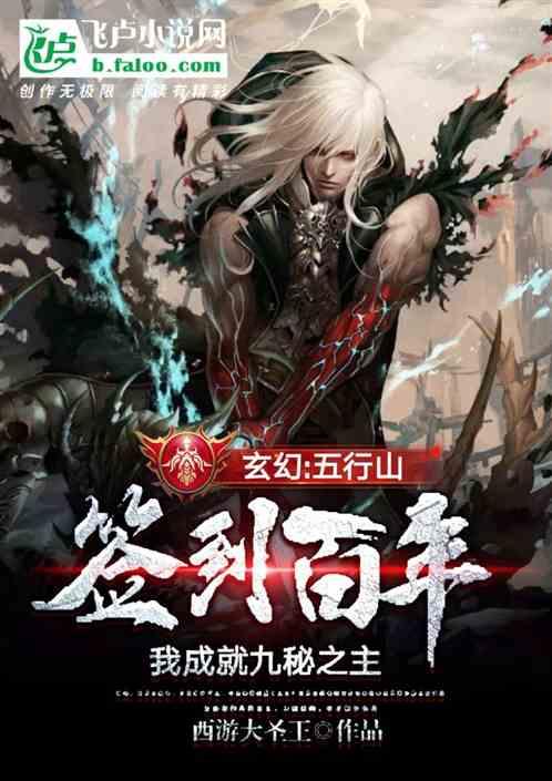 飞扬的独眼鸟