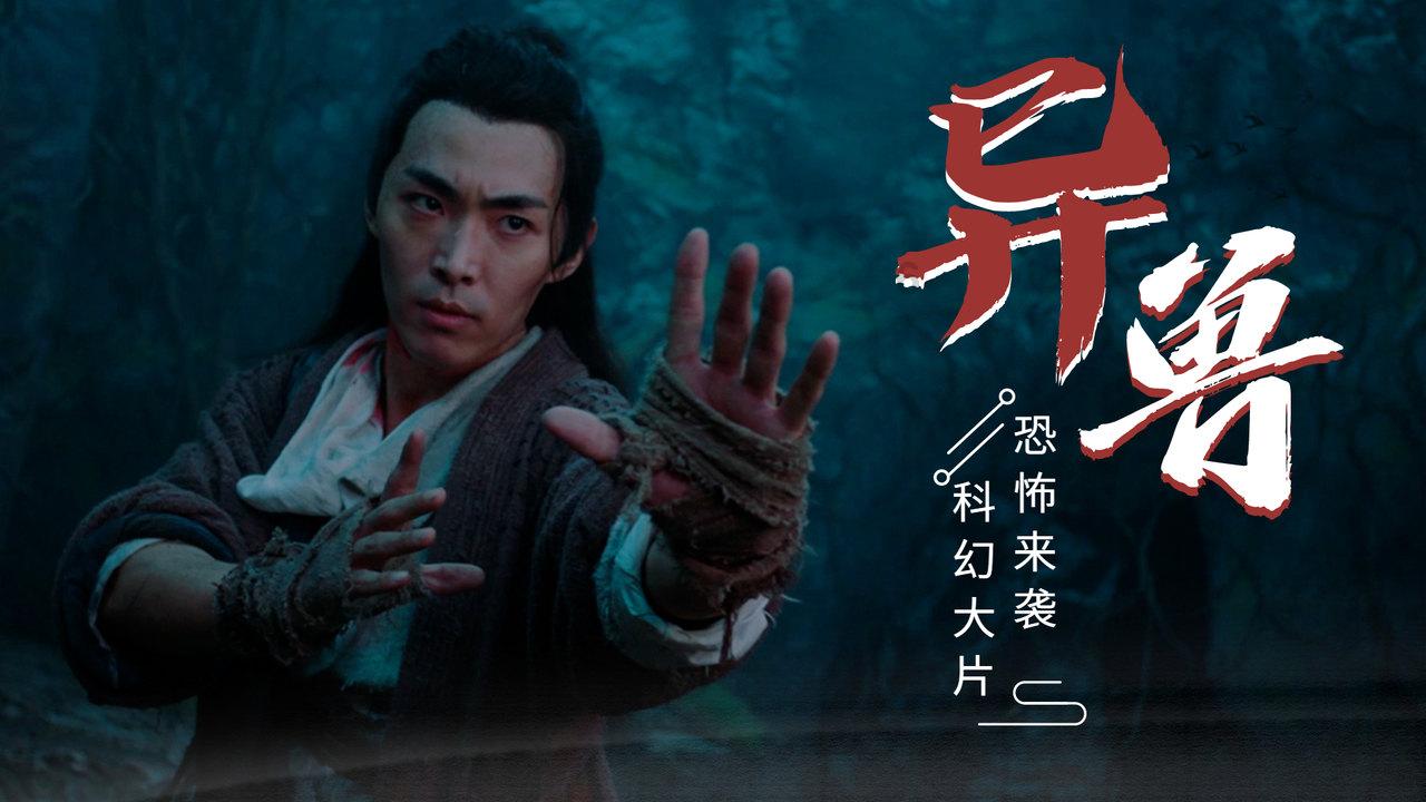 武侠风拉满!华山飞雪秒入仙侠世界