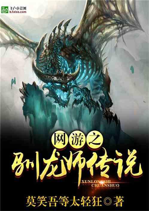 召唤神龙万宁版祖龙