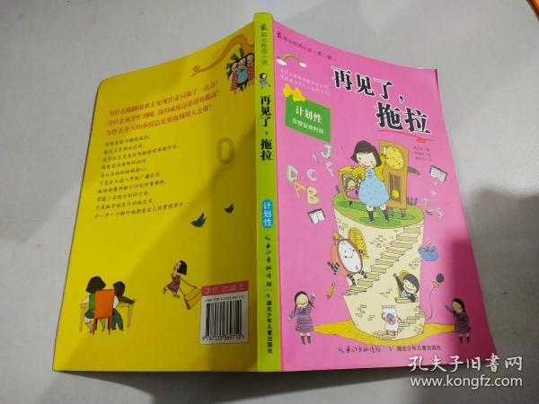 进击的飞机