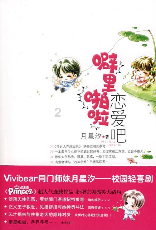 闪亮派对上的女孩