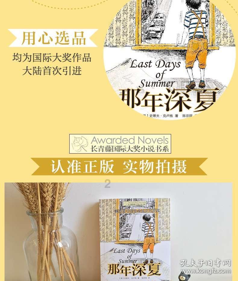 逃出林中村