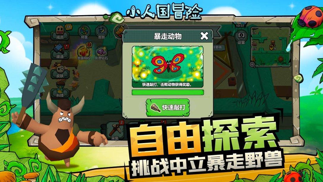 万词王