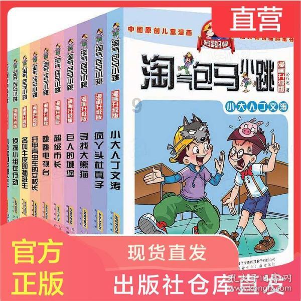 在校生逃脱