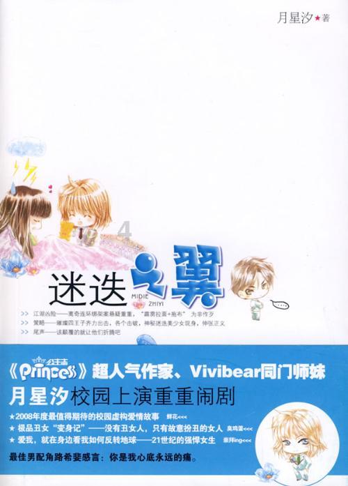黄色小人推箱子