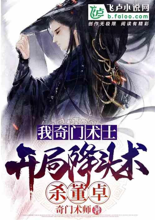 神游记