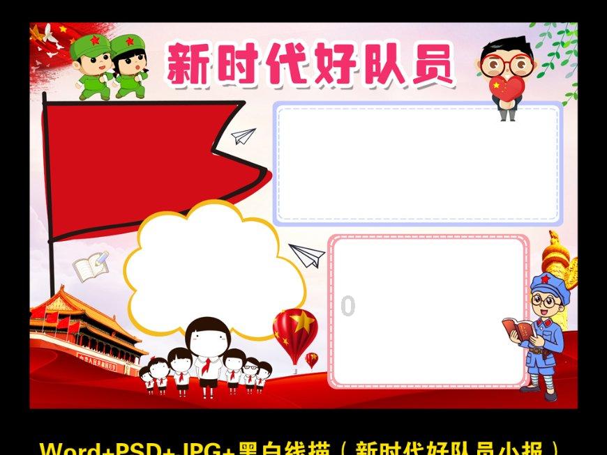 救援小鼓手