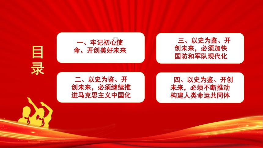 海报 | 热烈庆祝乌鲁木齐市十七届人大四次会议胜利闭幕
