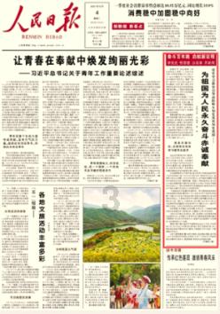 希腊爱琴海区域发生4.8级地震