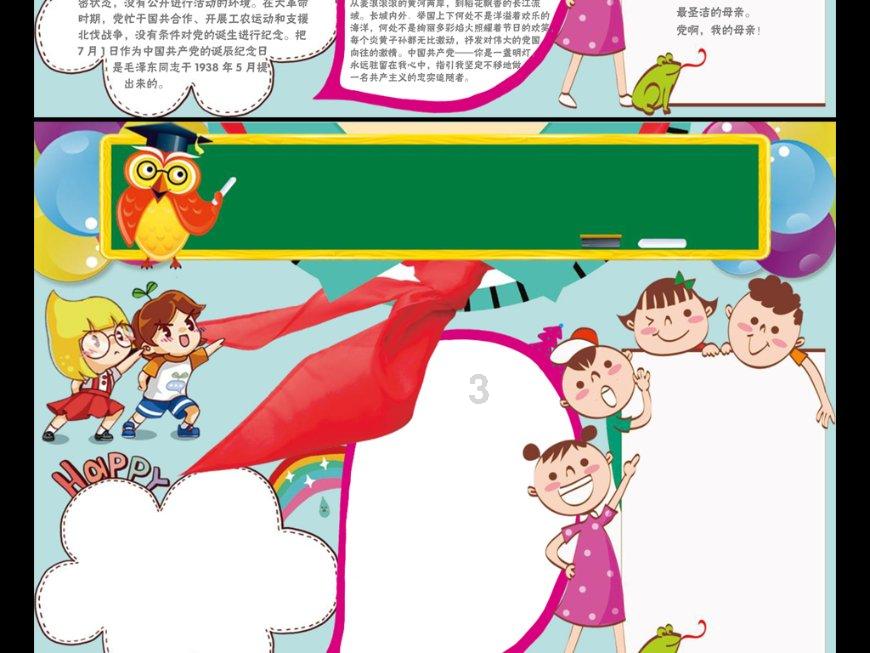 救援聪明男子
