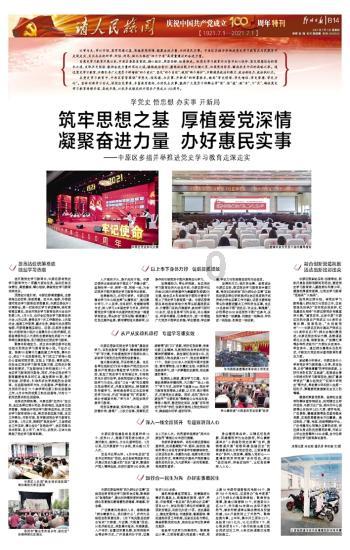 成都一学校连开三天家长会，你觉得有必要吗？游戏画面