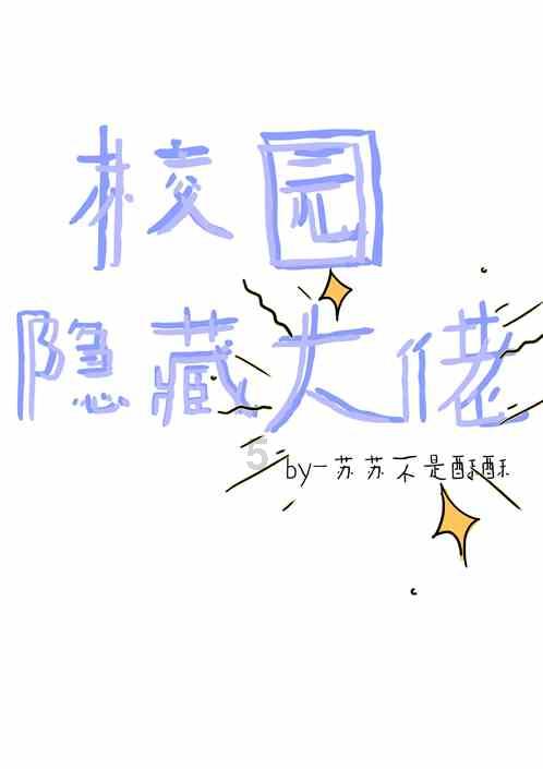 可爱女孩当管家