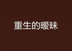 双星物语2