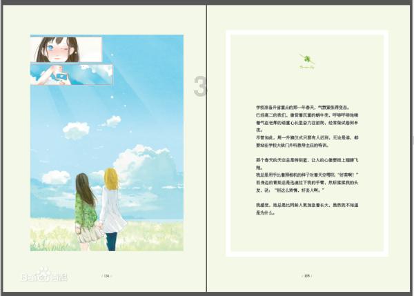 水果益智对对碰